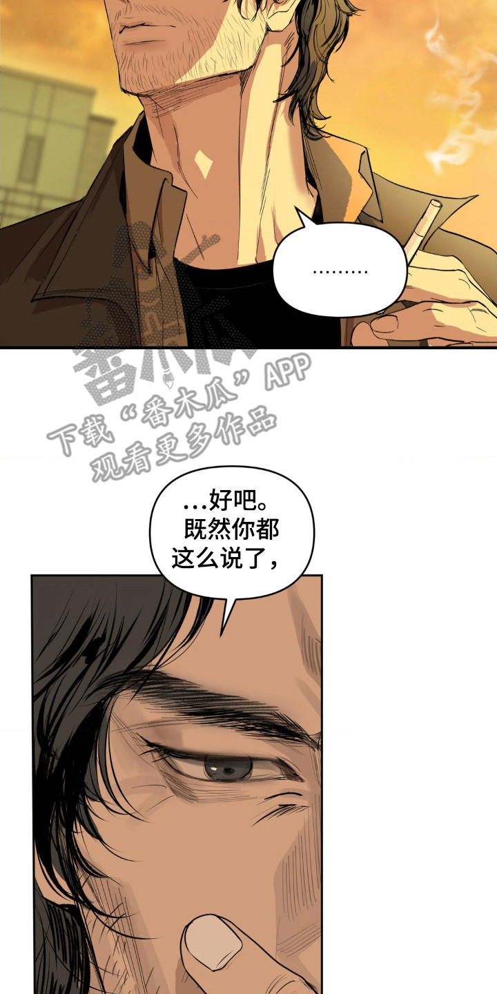 第1章：犯罪集团4