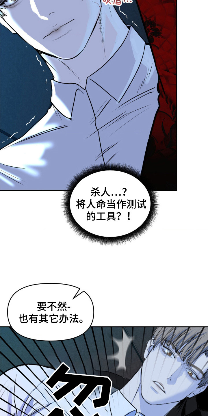 罪城之下漫画,第2章：潜入2图