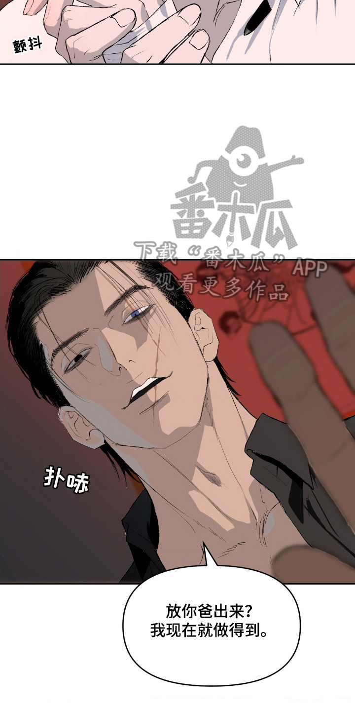 罪城之下漫画,第12章：条件2图