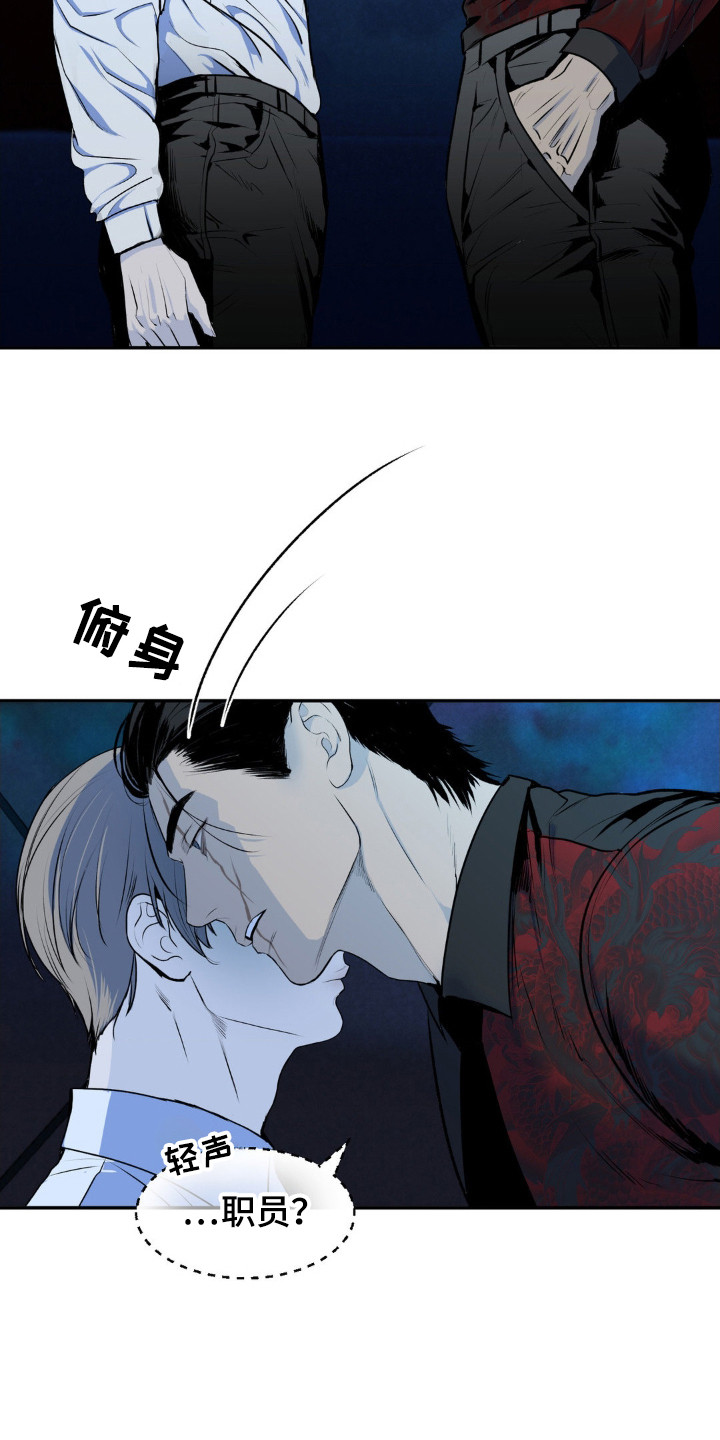 罪城之下漫画,第3章：身份泄漏1图