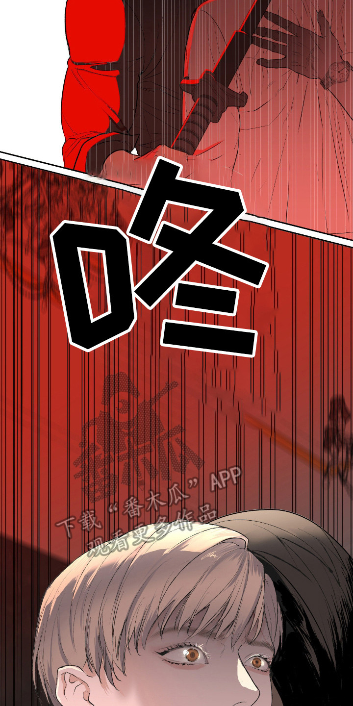 罪城之下漫画,第11章：诱饵4图