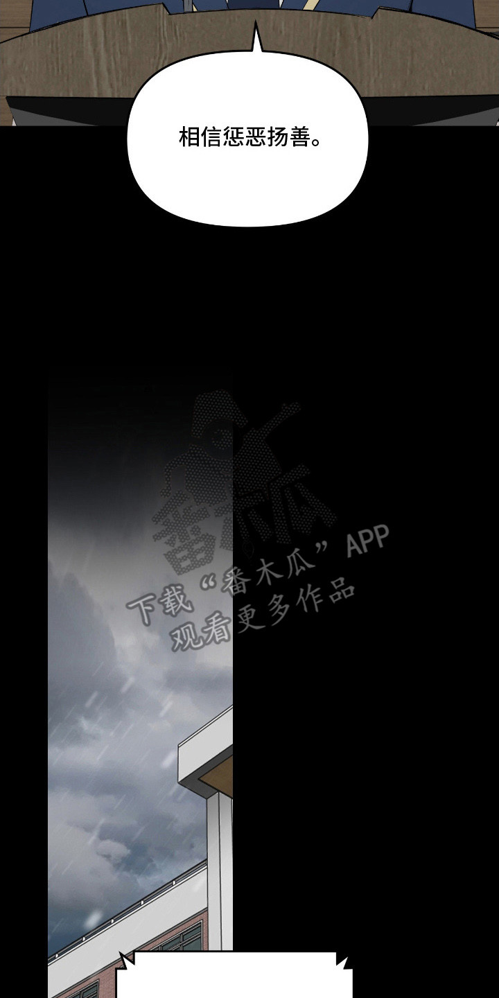 罪城之下漫画,第7章：模范市民4图