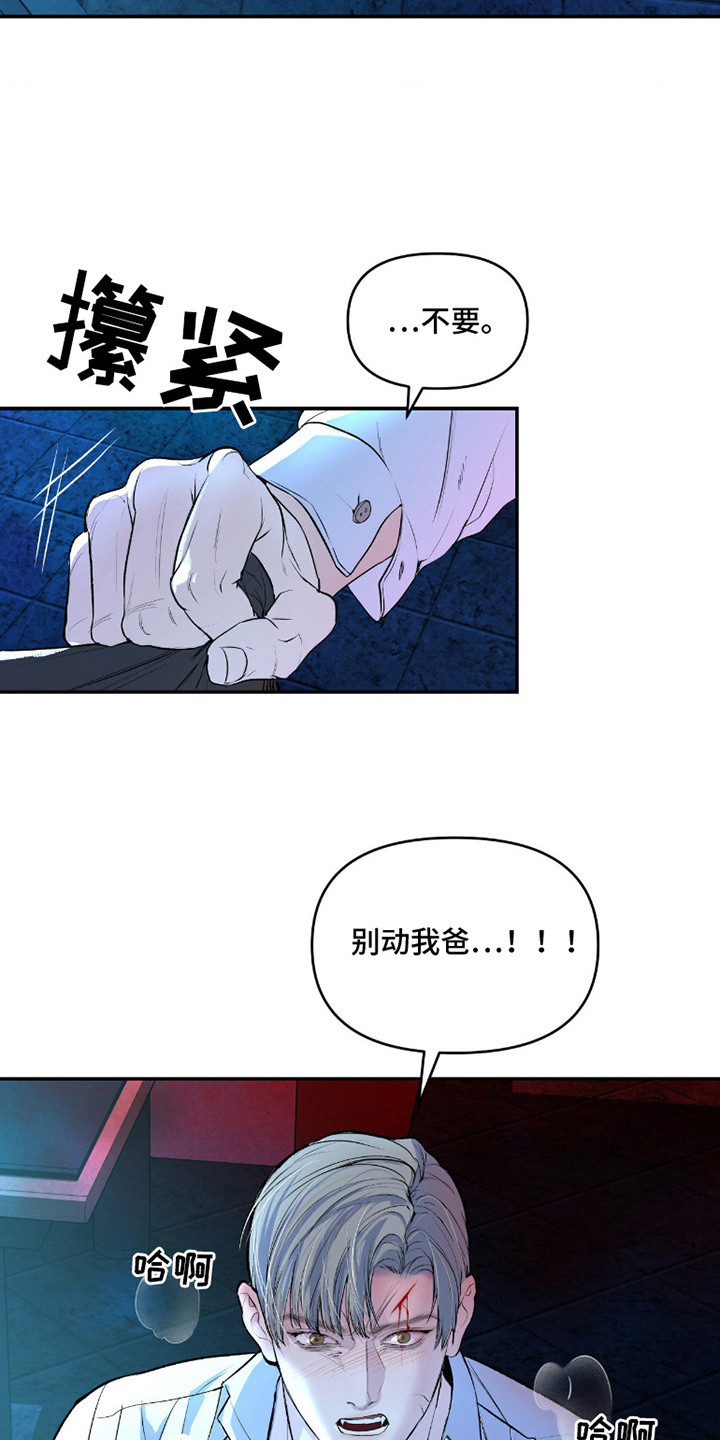 罪城之下漫画,第6章：威胁3图