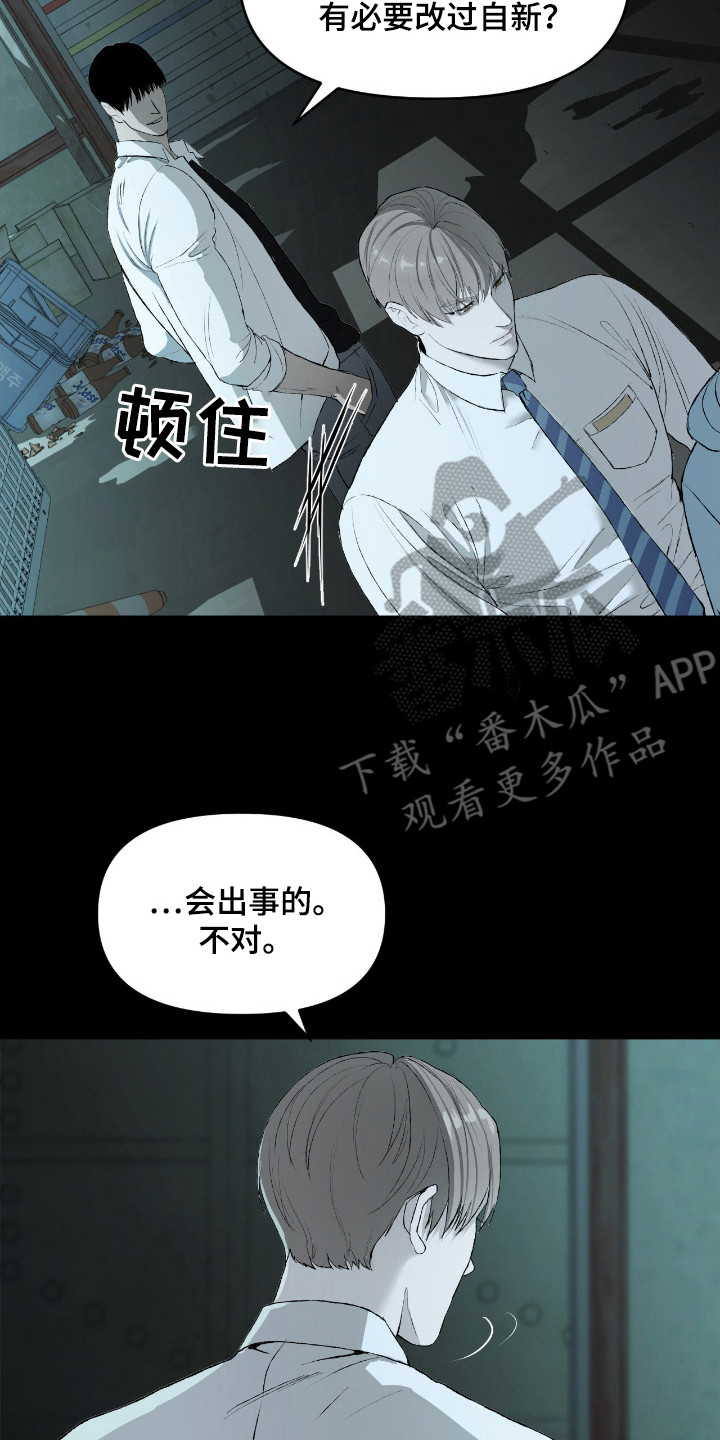 罪城之下漫画,第10章：污垢5图