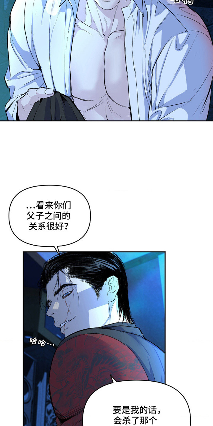 罪城之下漫画,第6章：威胁4图