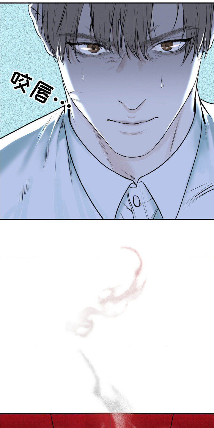 罪城之下漫画,第3章：身份泄漏2图