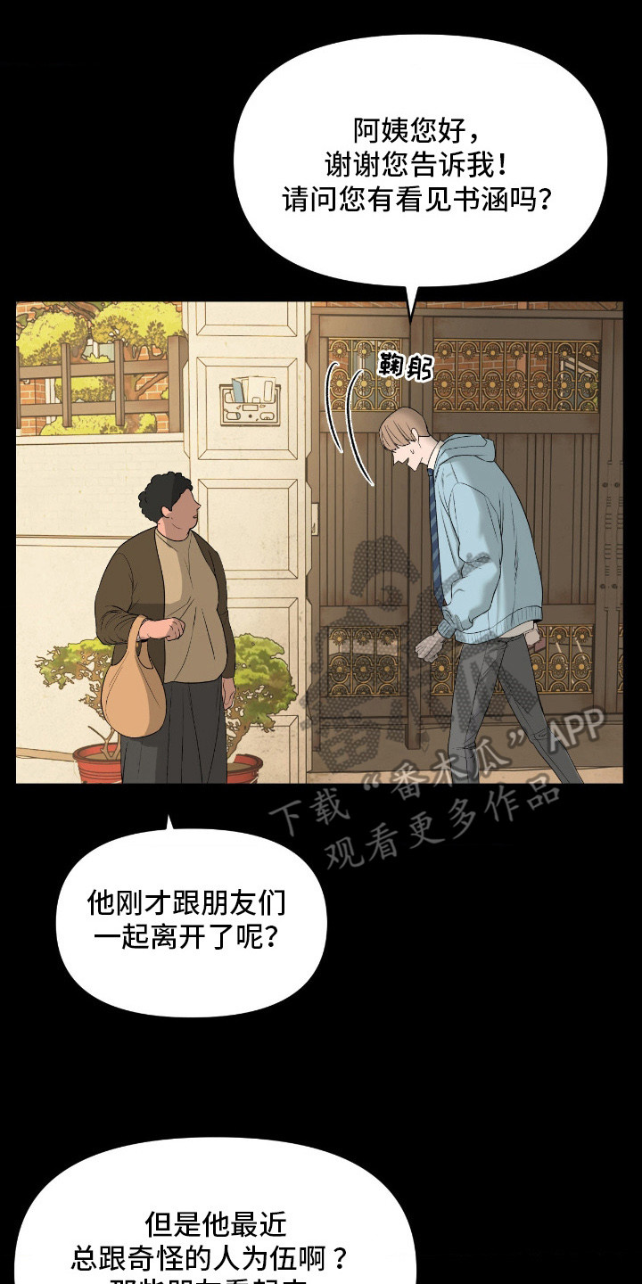罪城之下漫画,第7章：模范市民3图