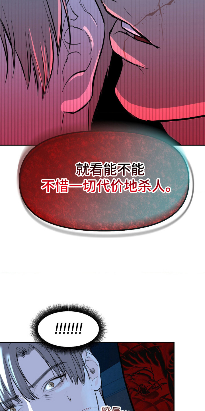 罪城之下漫画,第2章：潜入1图