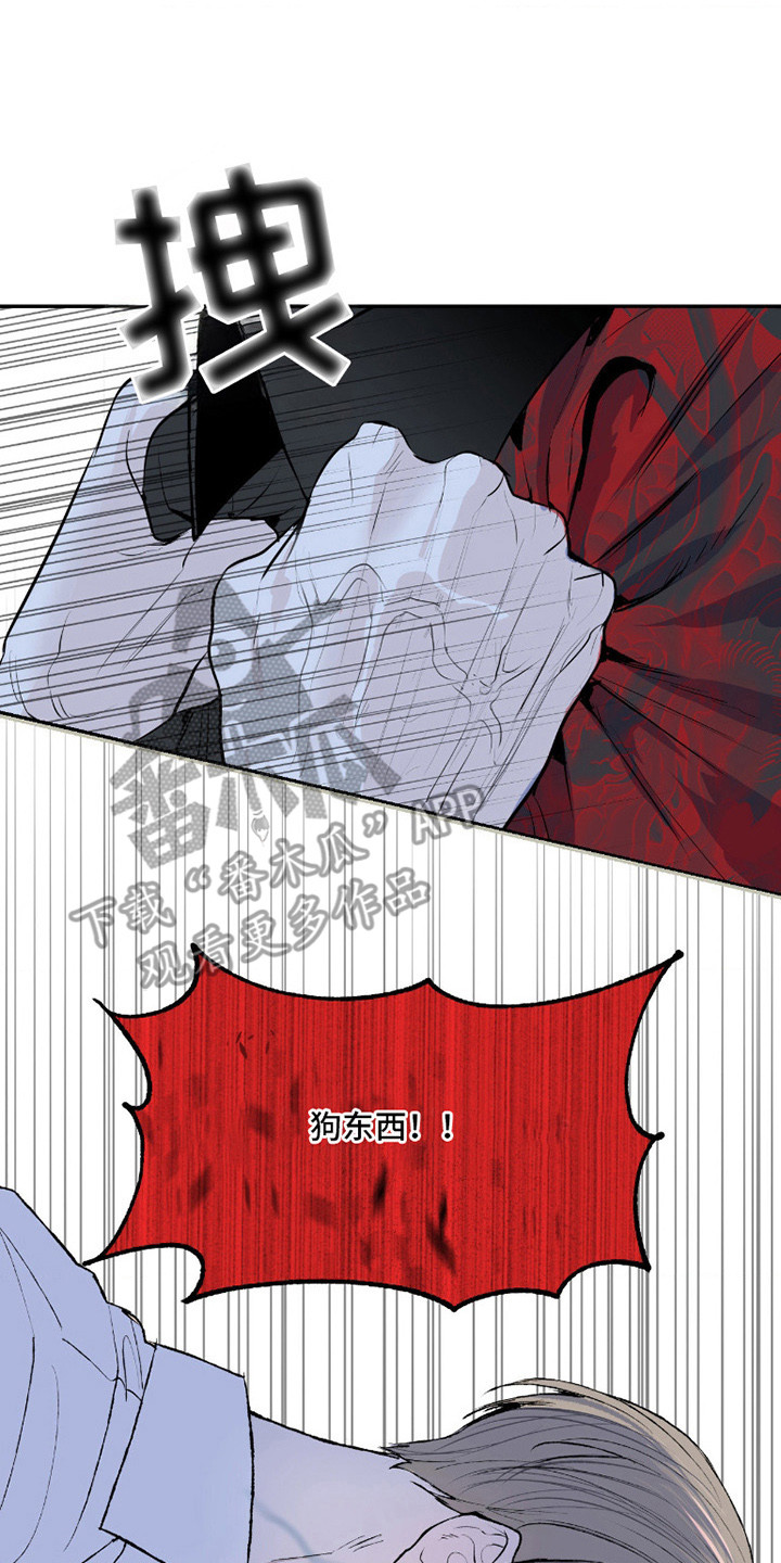 罪城之下漫画,第6章：威胁3图