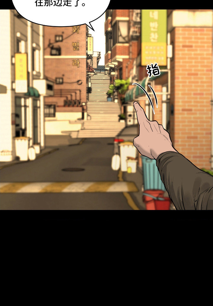 罪城之下漫画,第7章：模范市民5图