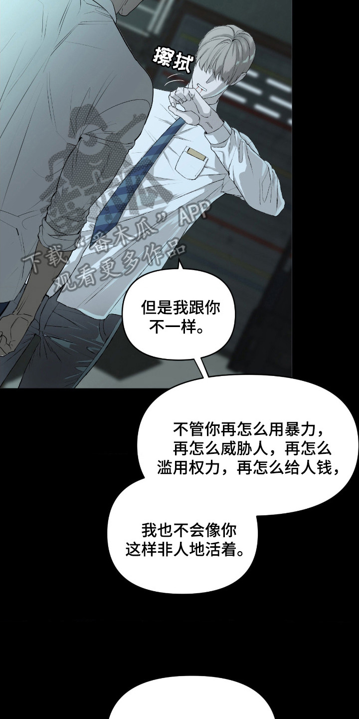 罪城之下漫画,第10章：污垢2图
