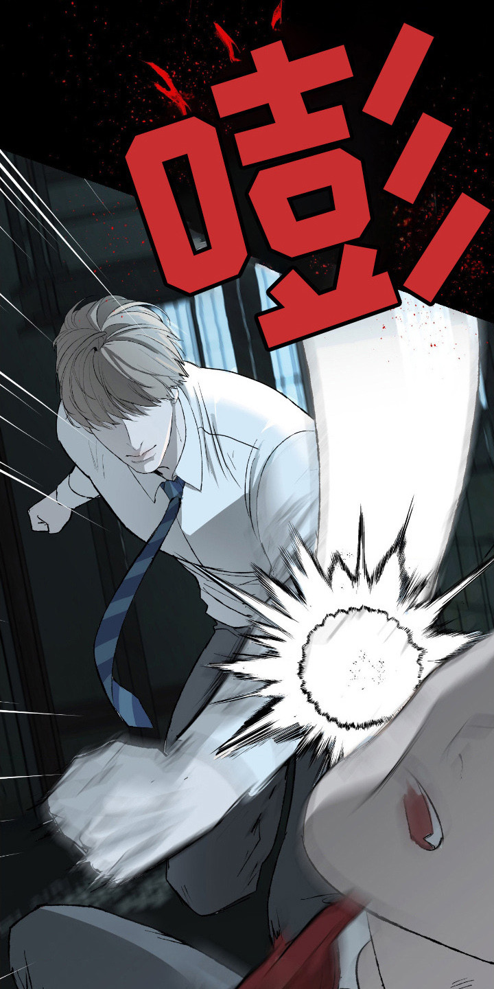 罪城之下漫画,第8章：没有监控3图