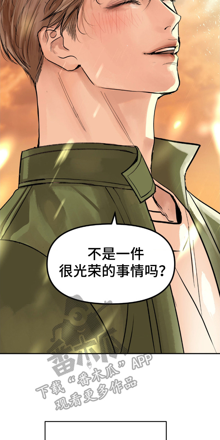 罪城之下漫画,第1章：犯罪集团2图