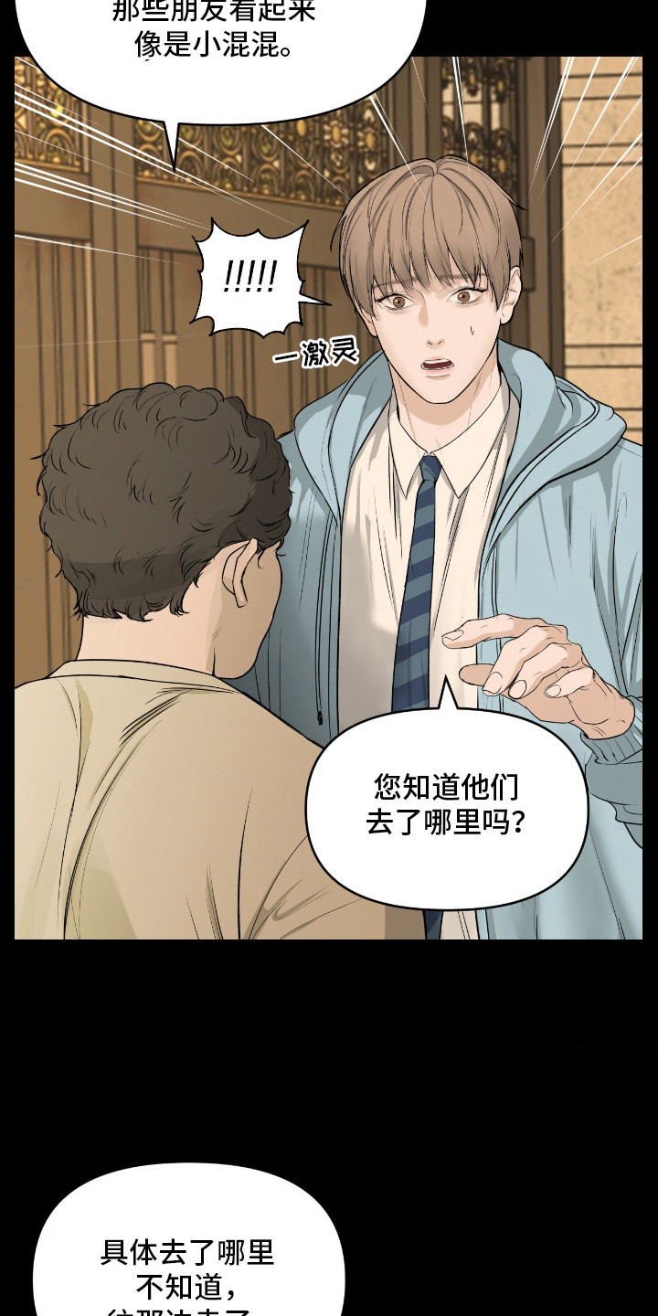 罪城之下漫画,第7章：模范市民4图