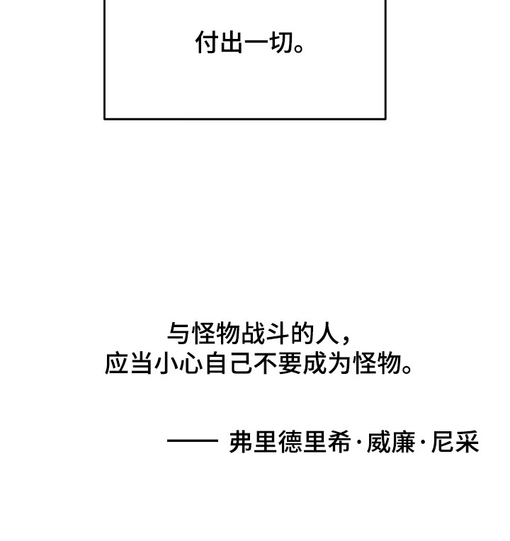 罪城之下漫画,第1章：犯罪集团3图