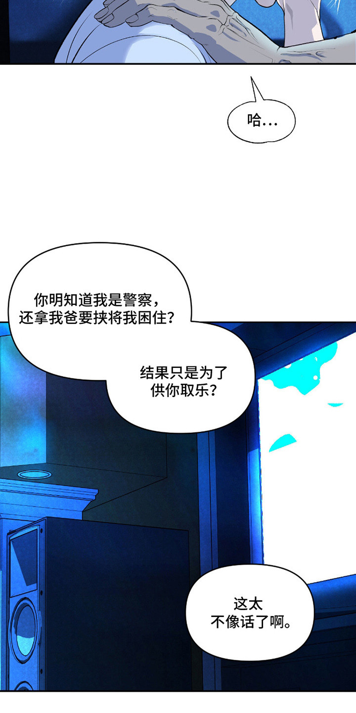 罪城之下漫画,第6章：威胁2图