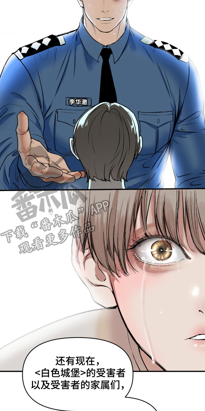 第1章：犯罪集团1