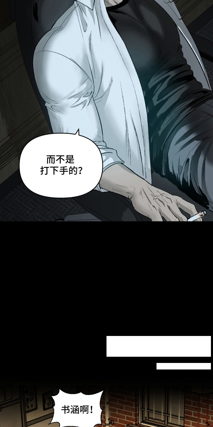 罪城之下漫画,第7章：模范市民4图