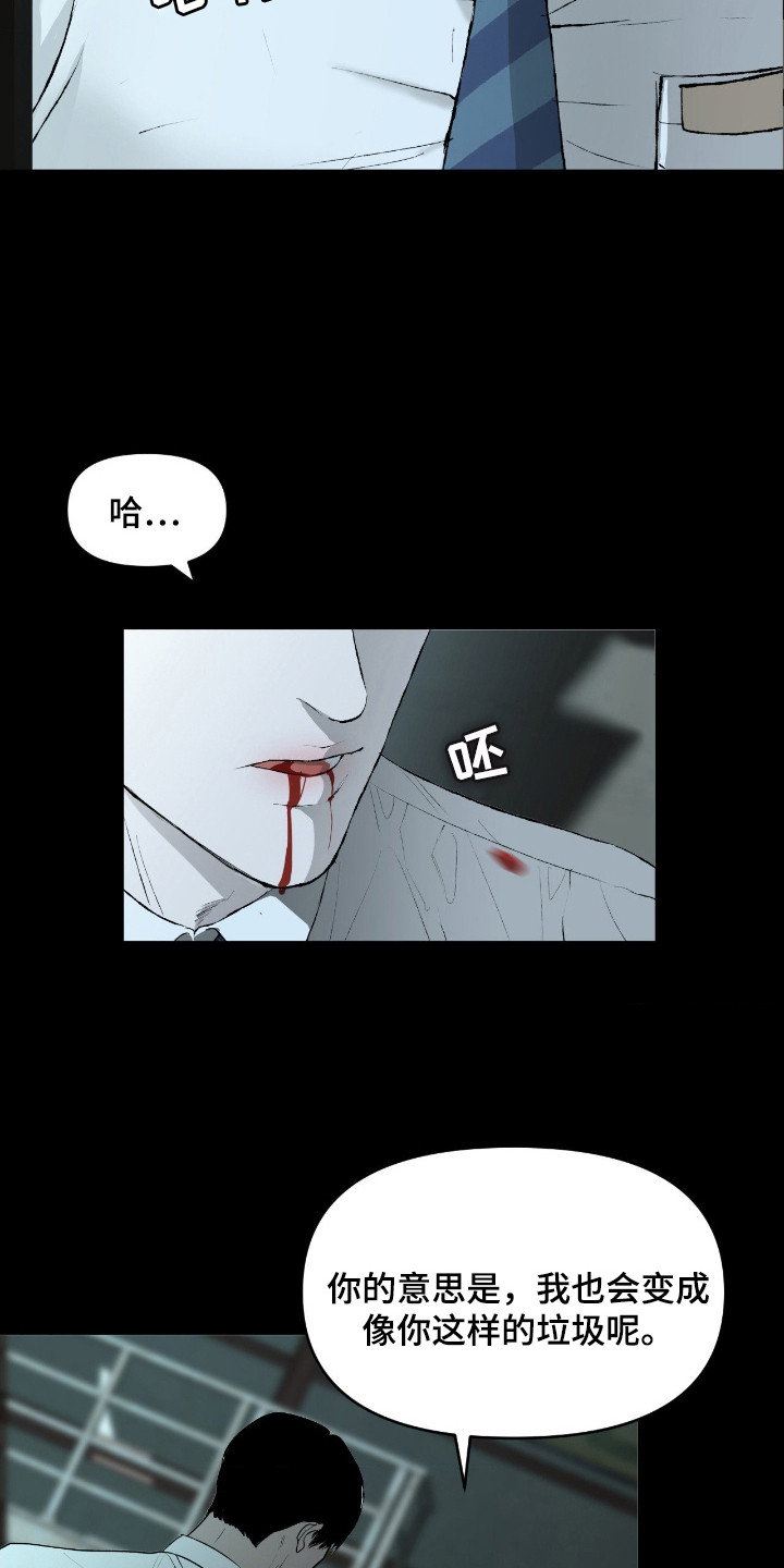 罪城之下漫画,第10章：污垢1图