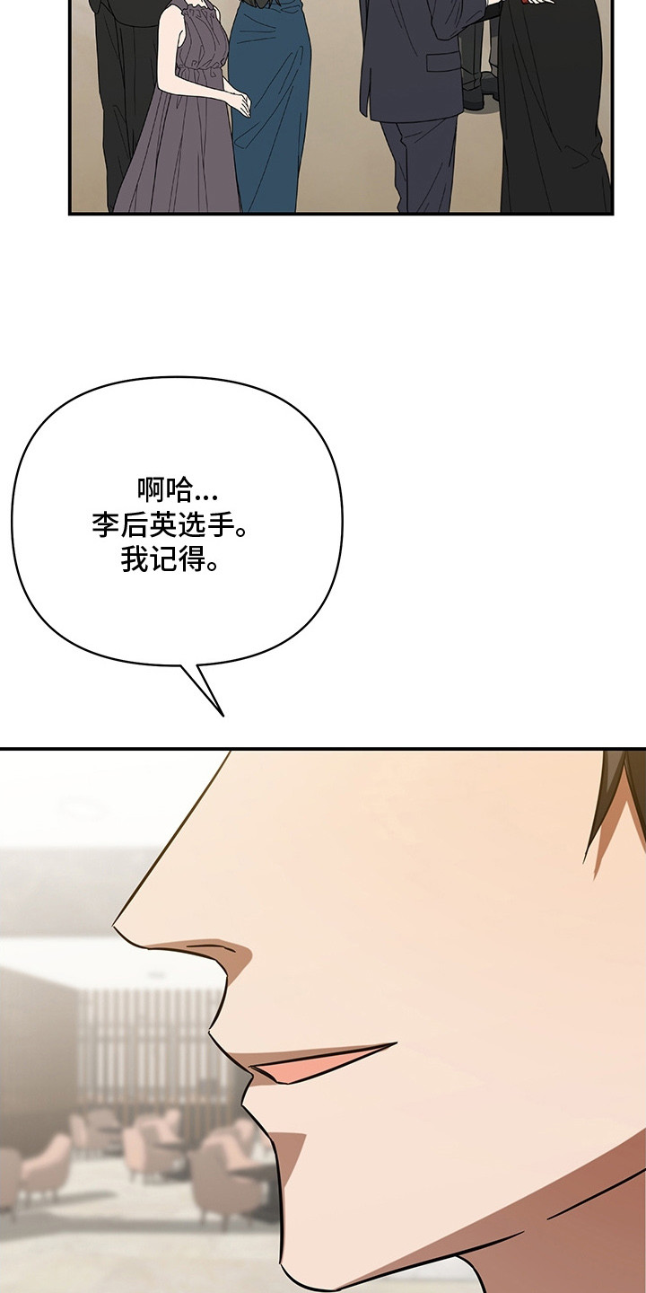 顶线犯规漫画,第5章：勾搭2图