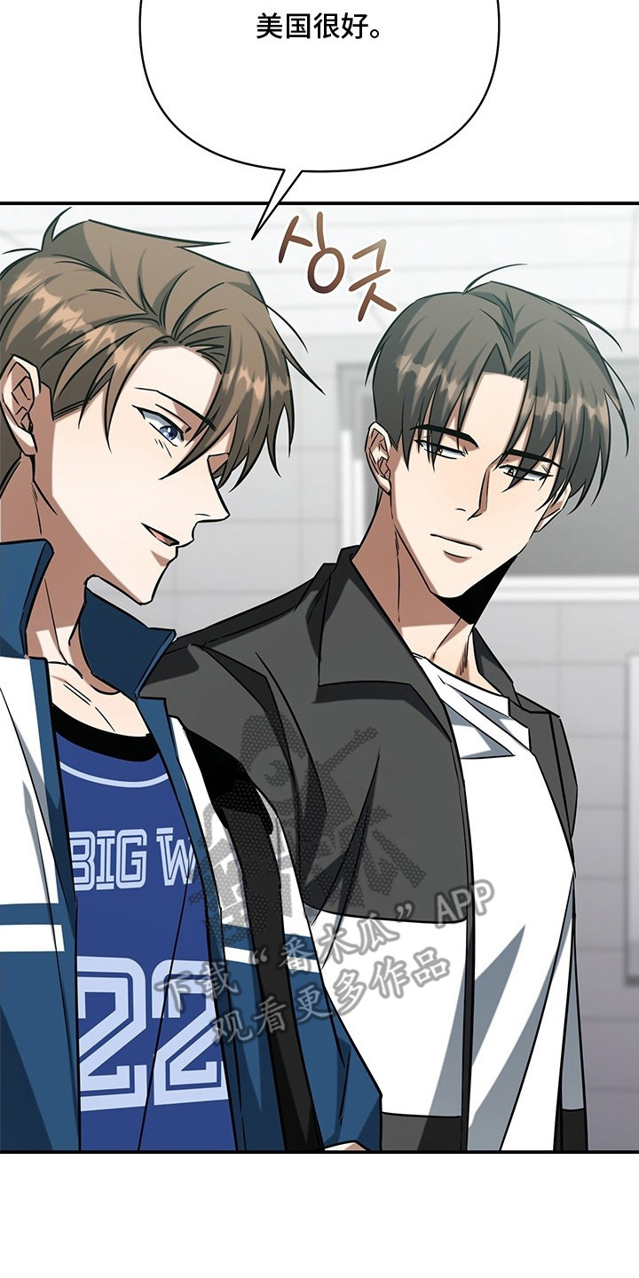 顶线犯规漫画,第2章：秘密4图