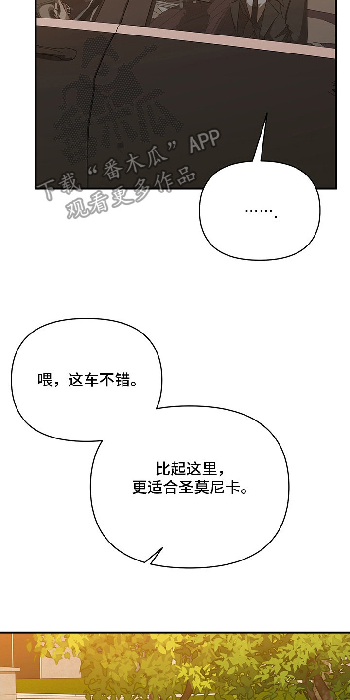 顶线犯规漫画,第13章：吃醋5图