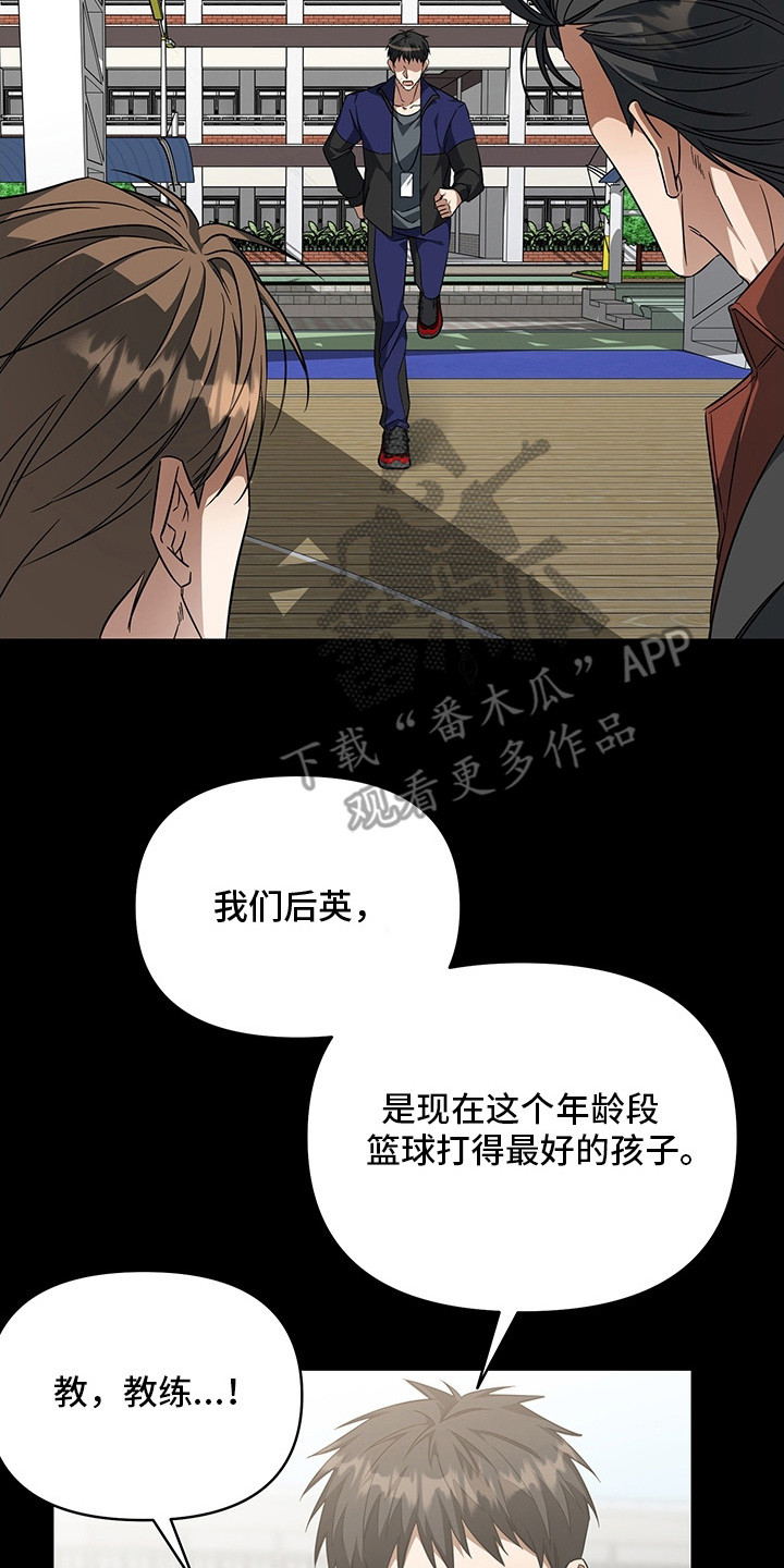 顶线犯规漫画,第7章：债务3图