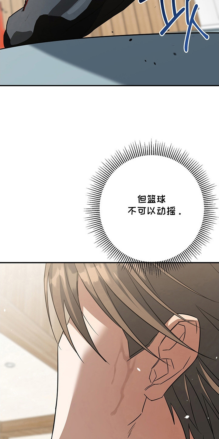顶线犯规漫画,第9章：现场观摩1图