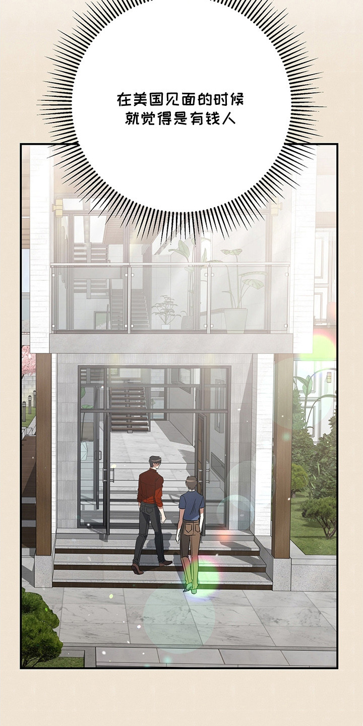 顶线的意思是什么漫画,第6章：孽缘4图