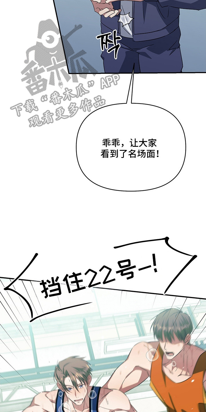 顶线犯规漫画,第20章：恢复状态5图