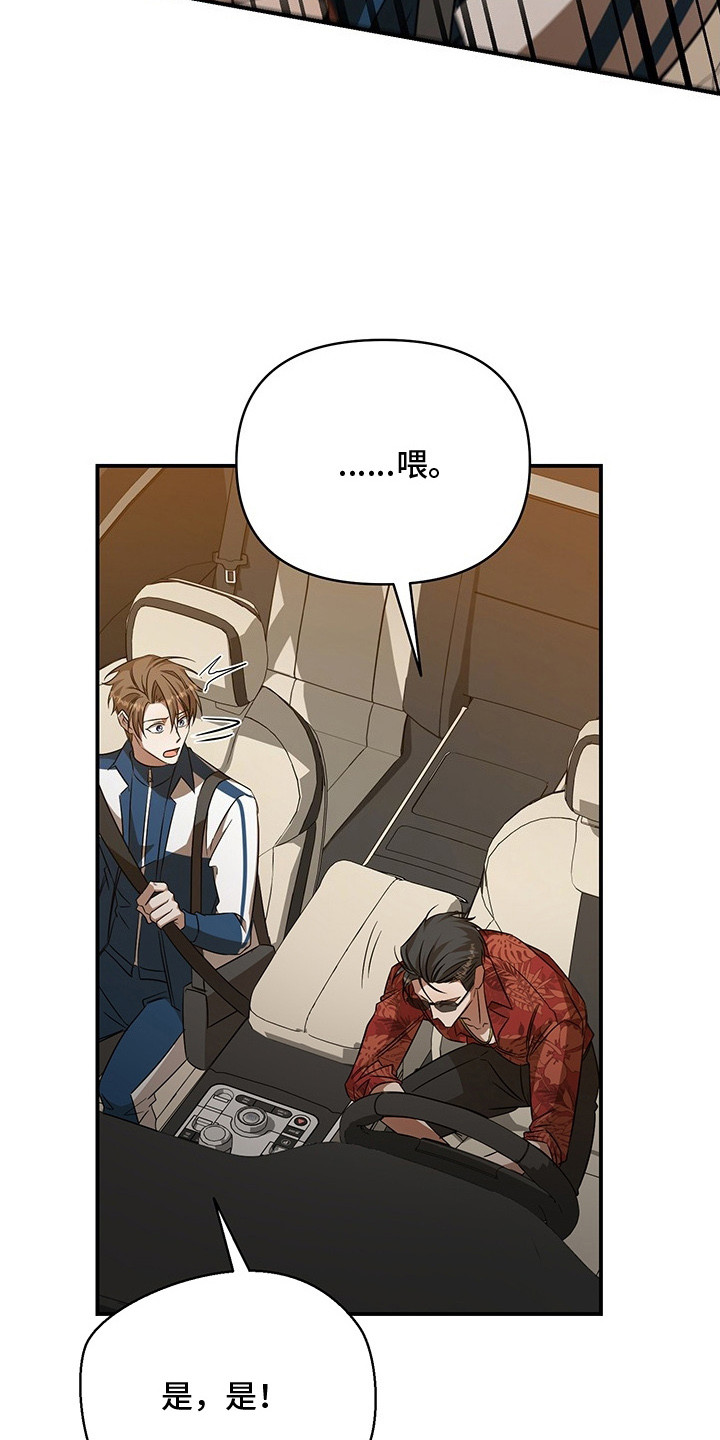 顶线犯规漫画,第14章：小吃店3图