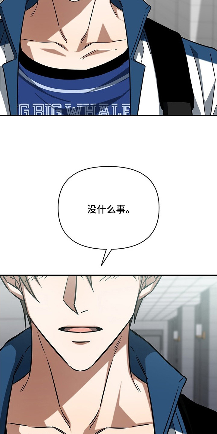 顶线犯规漫画,第2章：秘密3图
