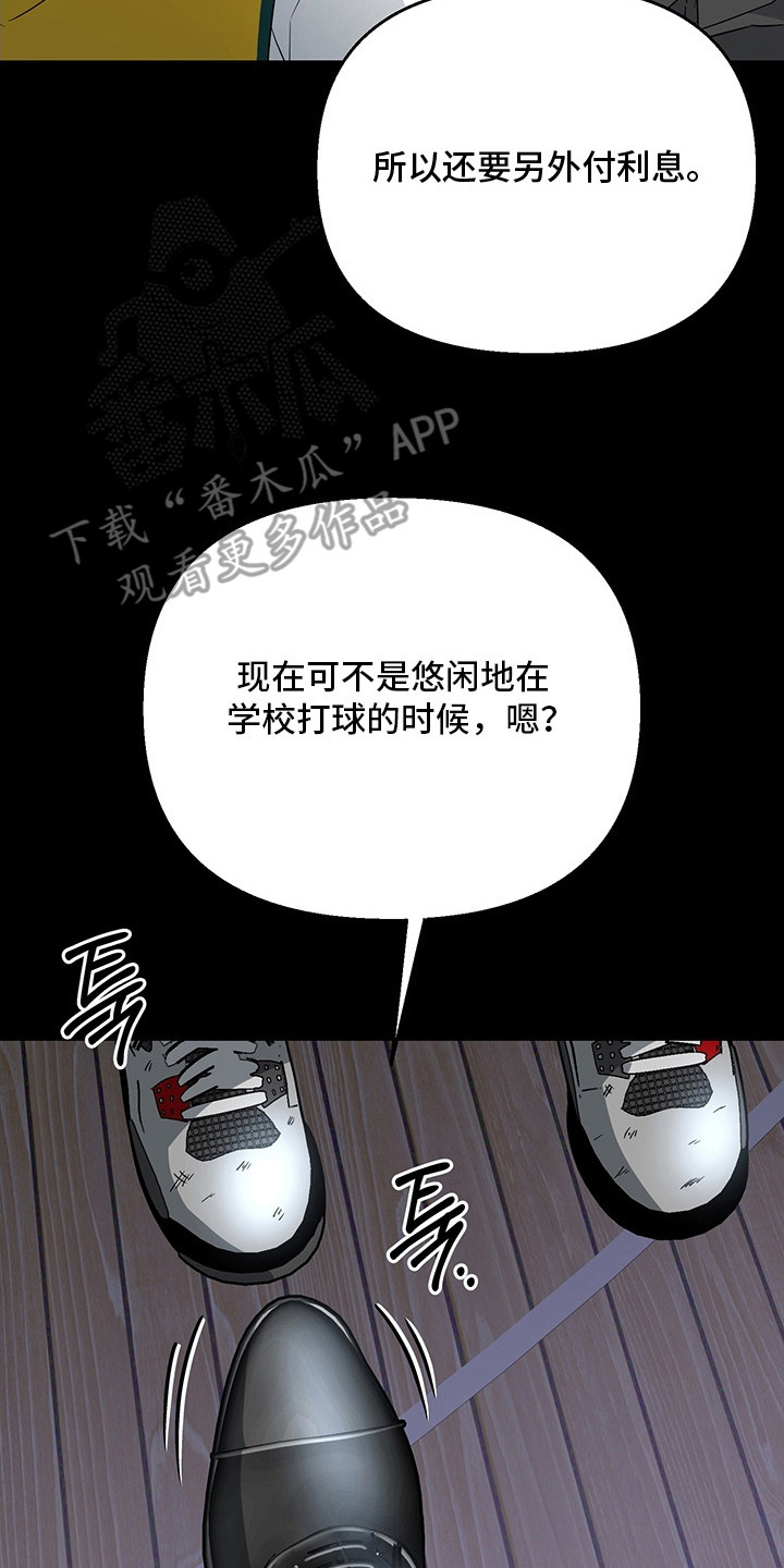 顶线犯规漫画,第7章：债务5图