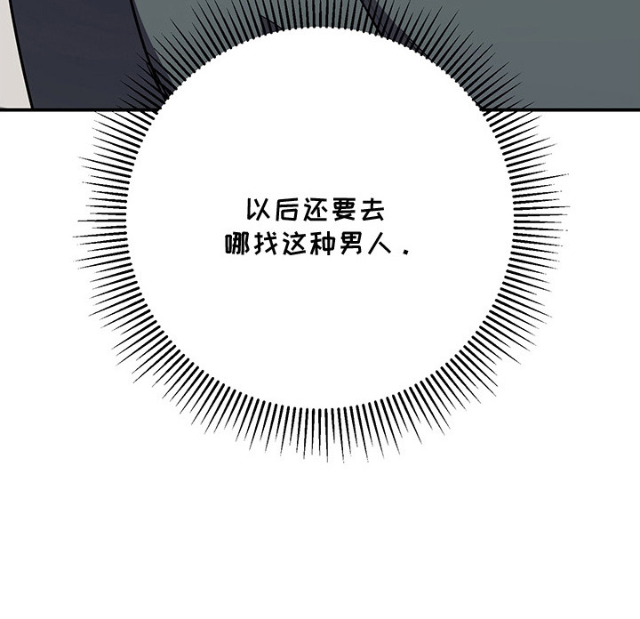 顶线犯规漫画,第19章：潜规则3图