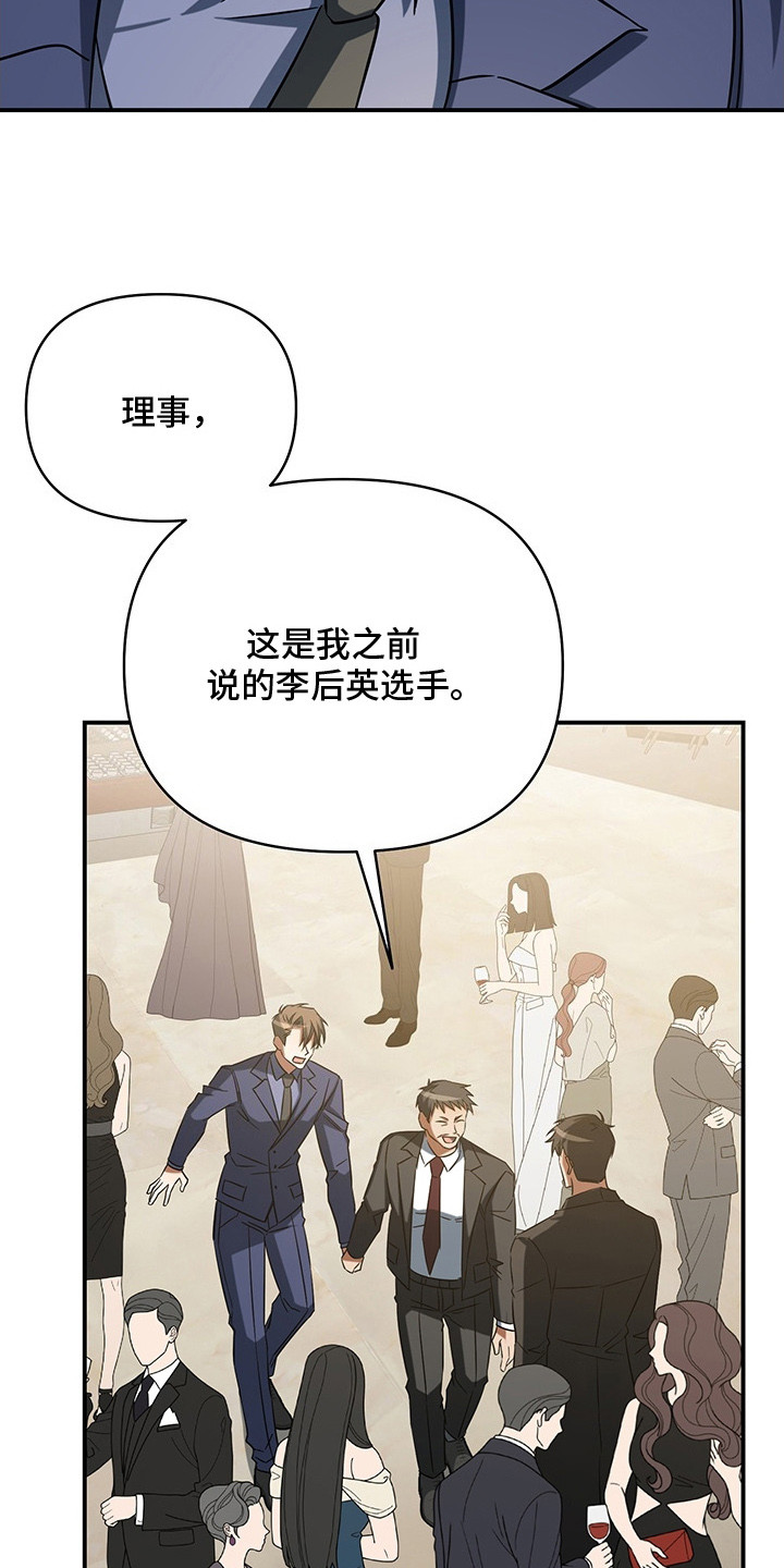 顶线犯规漫画,第5章：勾搭1图