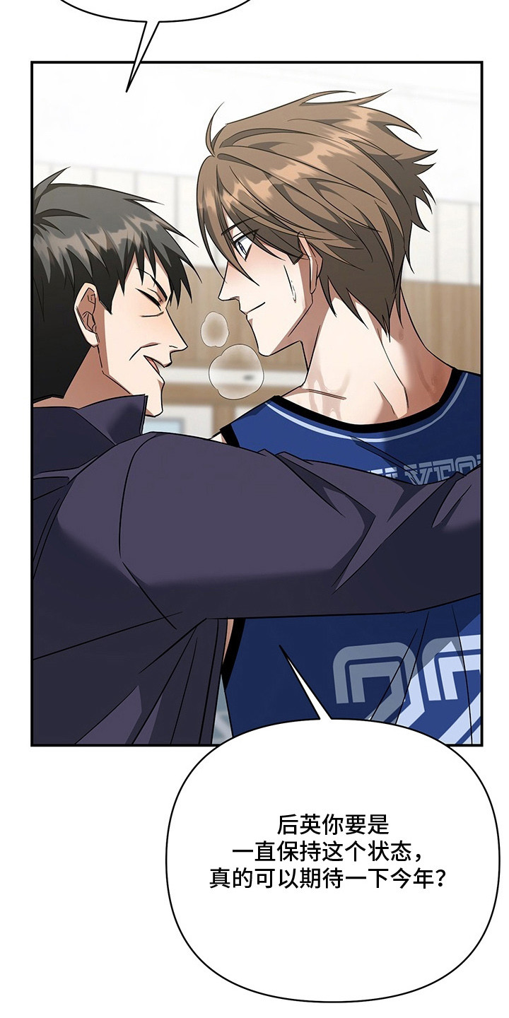 顶线犯规漫画,第10章：喜欢上了2图
