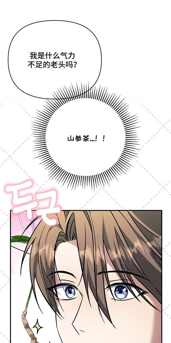 顶线犯规漫画,第17章：羡慕2图