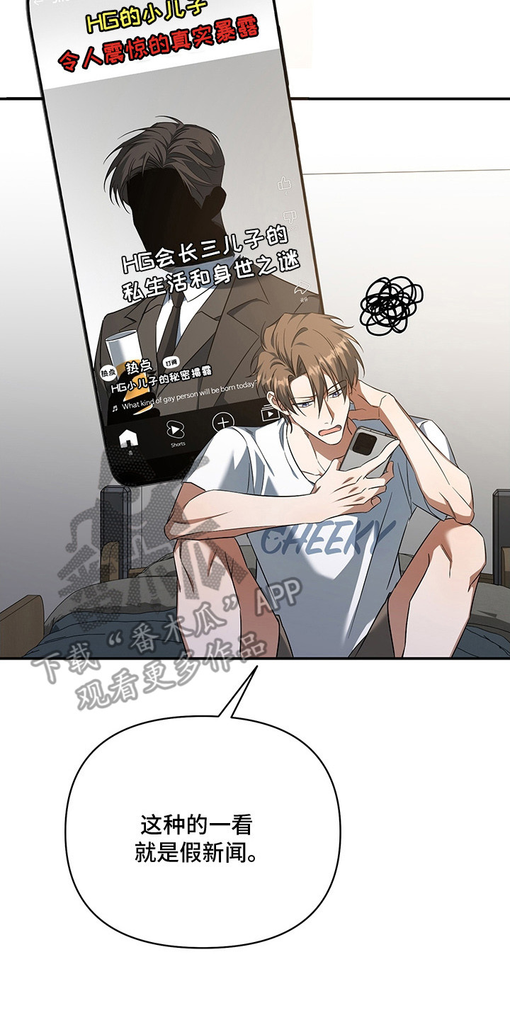 顶线犯规漫画,第15章：压力3图