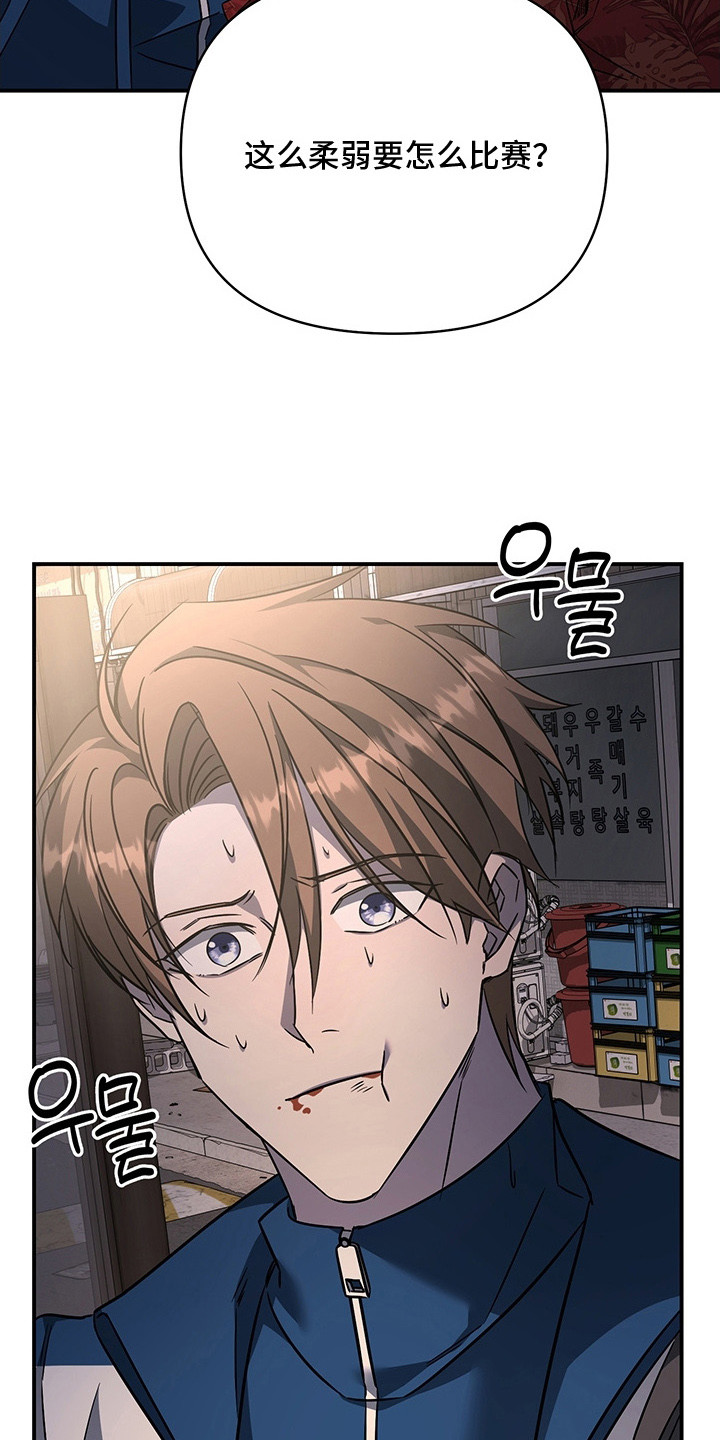 顶线犯规漫画,第14章：小吃店1图