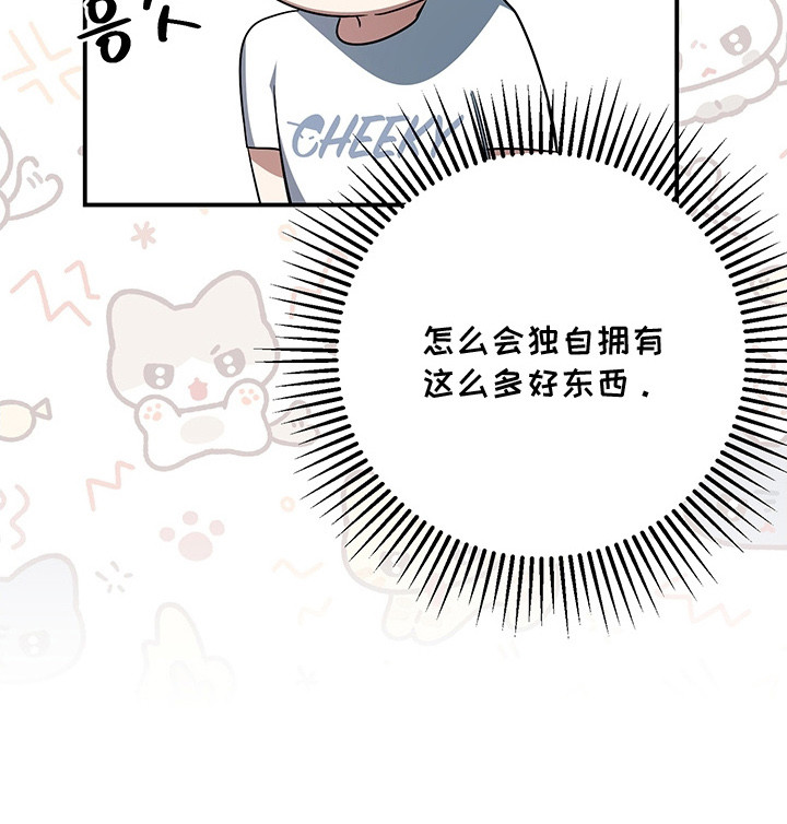 顶线犯规漫画,第17章：羡慕1图