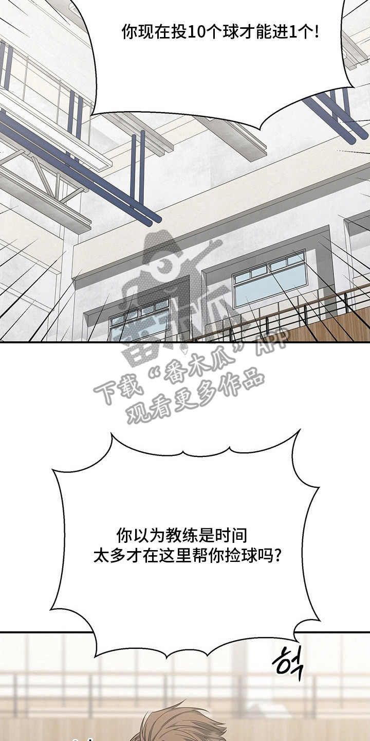 顶线犯规漫画,第8章：降薪2图