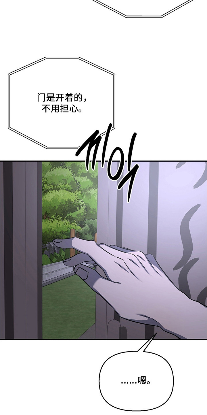 顶线犯规漫画,第16章：小路3图