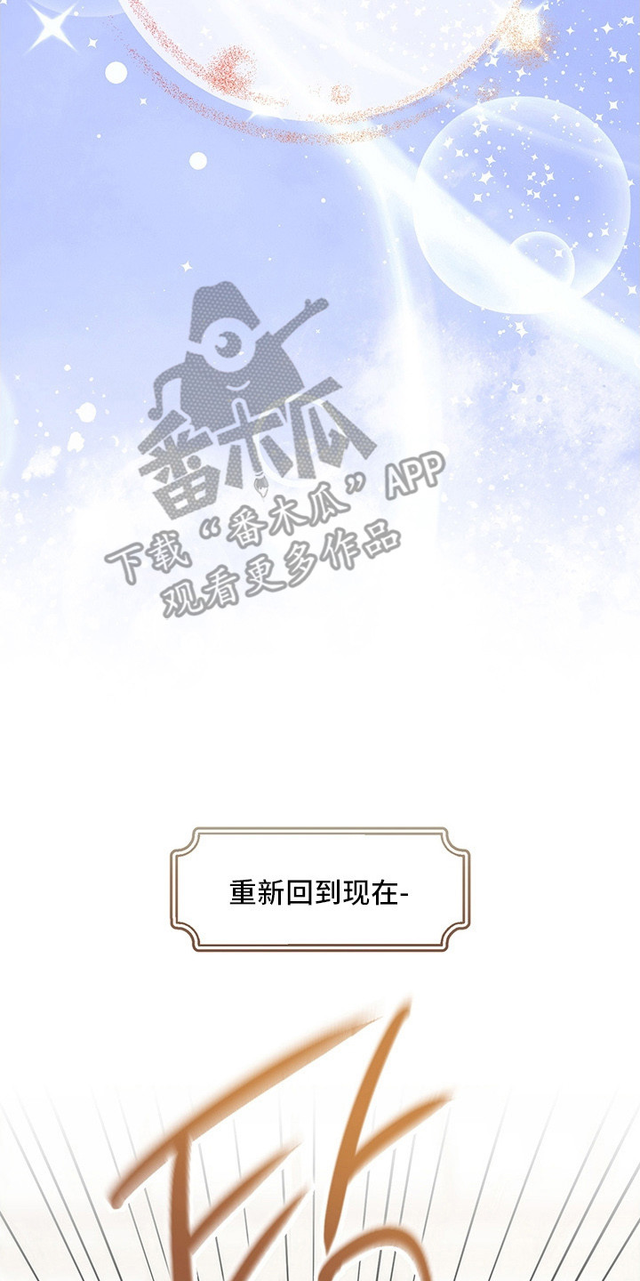 顶线犯规漫画,第10章：喜欢上了2图