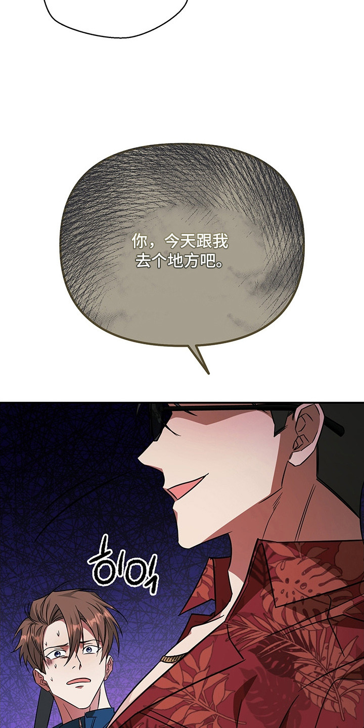 顶线犯规漫画,第14章：小吃店4图