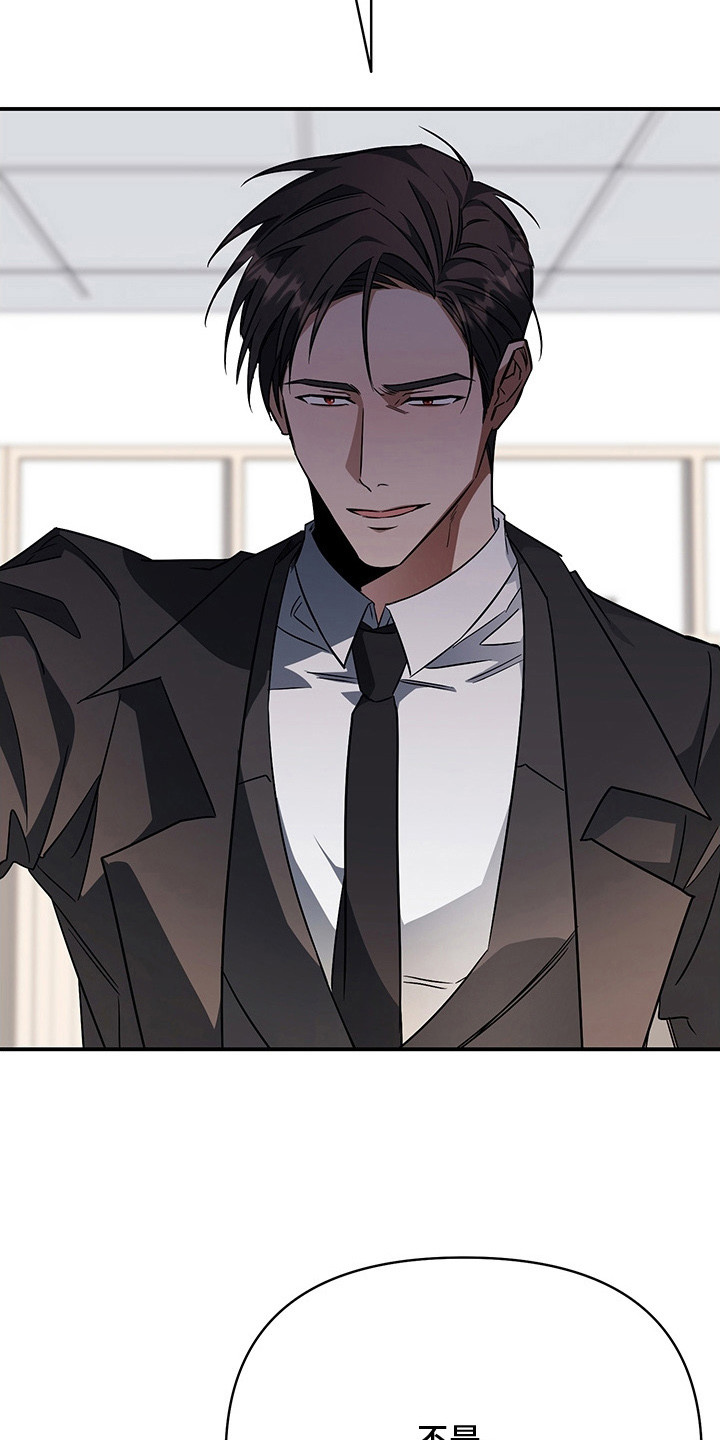 顶线犯规漫画,第12章：被耍了5图