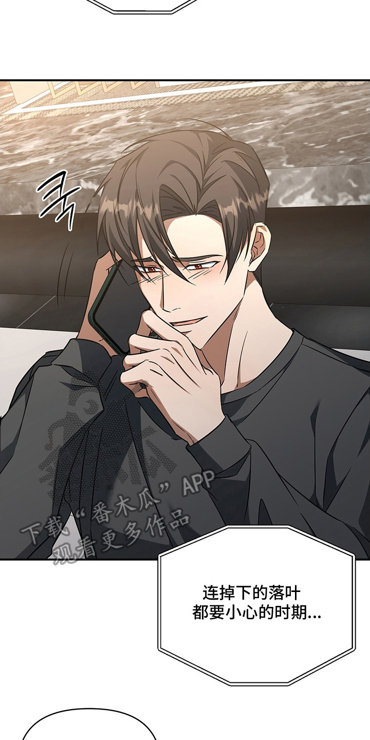 顶线犯规漫画,第16章：小路5图