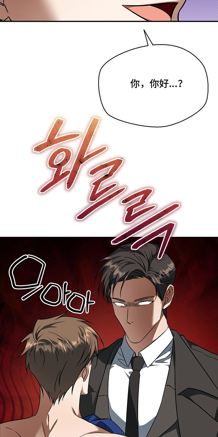 顶线犯规漫画,第11章：有话要说5图