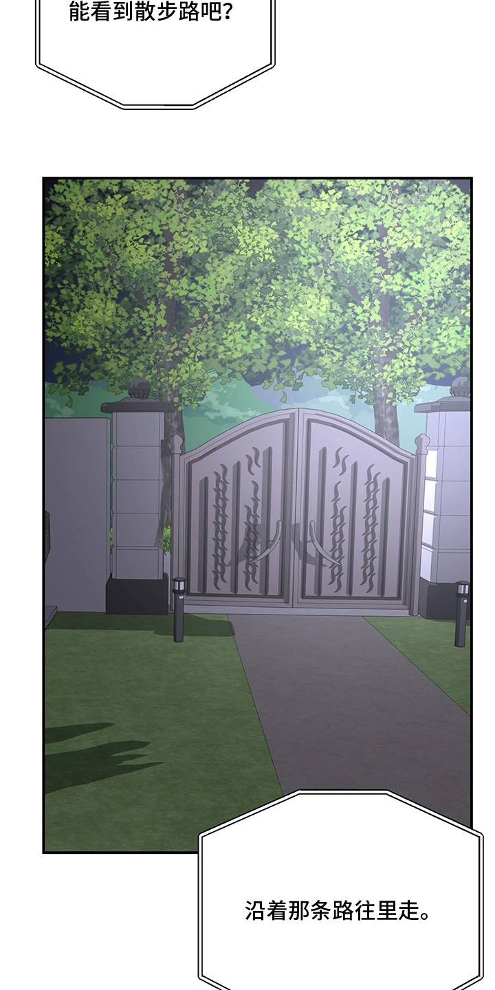 顶线犯规漫画,第16章：小路2图