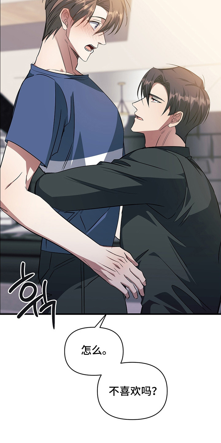 顶线犯规漫画,第21章：过来吧1图