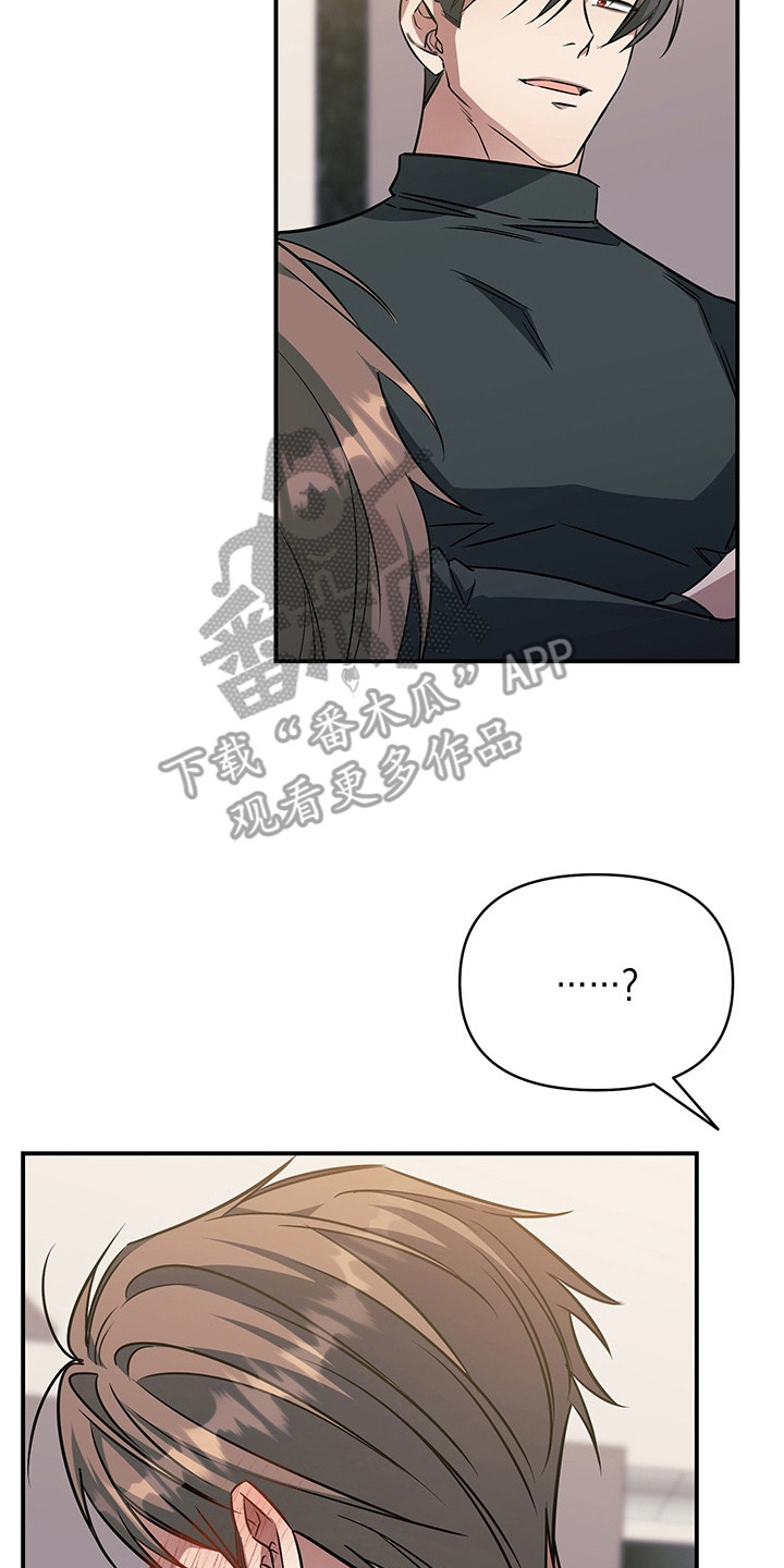 顶线犯规漫画,第21章：过来吧2图